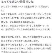 ヒメ日記 2025/04/20 13:46 投稿 みお 花火-hanabi-(すすきの)