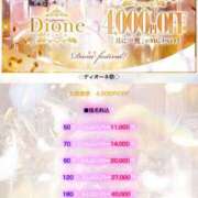 ヒメ日記 2025/10/11 20:07 投稿 こはく『ガール』 ディオーネ