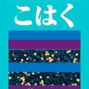 ヒメ日記 2025/12/02 07:02 投稿 こはく『ガール』 ディオーネ