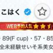 ヒメ日記 2025/12/09 10:02 投稿 こはく『ガール』 ディオーネ
