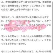 ヒメ日記 2026/03/23 14:04 投稿 こはく『ガール』 ディオーネ