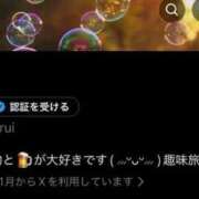 ヒメ日記 2026/01/13 17:41 投稿 柏木 るい 超LEXUS