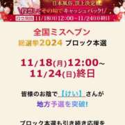 ヒメ日記 2024/11/17 17:37 投稿 けい 柏人妻花壇