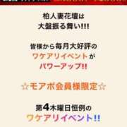 ヒメ日記 2026/03/26 09:22 投稿 けい 柏人妻花壇