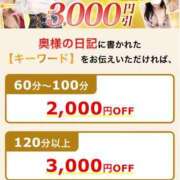 ヒメ日記 2026/09/05 00:41 投稿 けい 柏人妻花壇