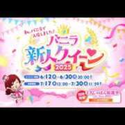 ヒメ日記 2025/07/14 12:02 投稿 あこ 柏人妻花壇