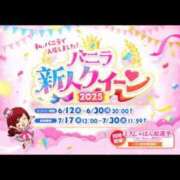 ヒメ日記 2025/07/14 20:51 投稿 あこ 柏人妻花壇