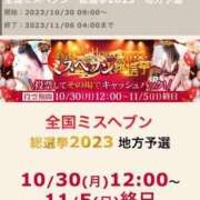 ヒメ日記 2023/10/30 12:53 投稿 さな 柏人妻花壇