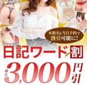 ヒメ日記 2025/11/30 09:25 投稿 さな 柏人妻花壇