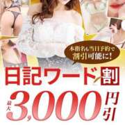 ヒメ日記 2026/08/04 10:20 投稿 さな 柏人妻花壇