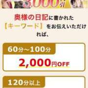 ヒメ日記 2026/04/25 11:34 投稿 まり 柏人妻花壇