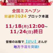 ヒメ日記 2024/11/18 22:18 投稿 はな 柏人妻花壇