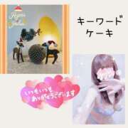 ヒメ日記 2024/12/24 18:31 投稿 まこ 柏人妻花壇