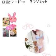 ヒメ日記 2025/02/11 11:01 投稿 まこ 柏人妻花壇