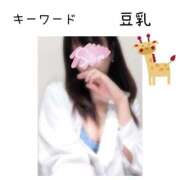 ヒメ日記 2026/01/16 09:45 投稿 まこ 柏人妻花壇