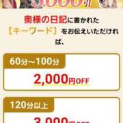 ヒメ日記 2024/12/07 10:23 投稿 まどか 柏人妻花壇