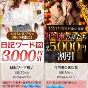 ヒメ日記 2024/12/08 23:11 投稿 まどか 柏人妻花壇