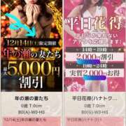 ヒメ日記 2024/12/12 13:43 投稿 まどか 柏人妻花壇