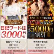 ヒメ日記 2024/12/13 10:19 投稿 まどか 柏人妻花壇