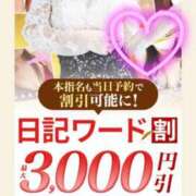 ヒメ日記 2024/12/30 10:10 投稿 まどか 柏人妻花壇