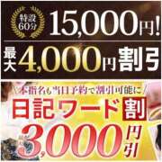 ヒメ日記 2025/01/06 11:09 投稿 まどか 柏人妻花壇