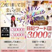 ヒメ日記 2025/02/09 10:21 投稿 まどか 柏人妻花壇