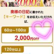 ヒメ日記 2025/03/08 09:11 投稿 まどか 柏人妻花壇