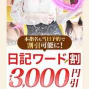 ヒメ日記 2025/03/09 11:06 投稿 まどか 柏人妻花壇