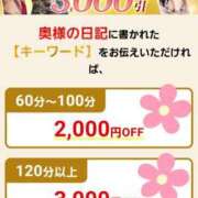 ヒメ日記 2025/03/19 16:54 投稿 まどか 柏人妻花壇