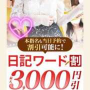 ヒメ日記 2025/04/10 11:41 投稿 まどか 柏人妻花壇