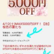 ヒメ日記 2025/04/12 09:06 投稿 まどか 柏人妻花壇