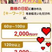 ヒメ日記 2025/04/18 09:21 投稿 まどか 柏人妻花壇