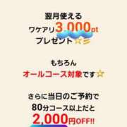 ヒメ日記 2025/04/23 23:17 投稿 まどか 柏人妻花壇