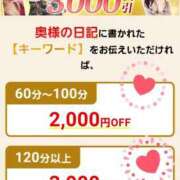 ヒメ日記 2025/04/25 09:03 投稿 まどか 柏人妻花壇