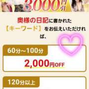 ヒメ日記 2025/04/26 09:19 投稿 まどか 柏人妻花壇