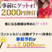 ヒメ日記 2025/04/27 17:36 投稿 まどか 柏人妻花壇