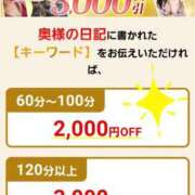 ヒメ日記 2025/05/09 11:53 投稿 まどか 柏人妻花壇