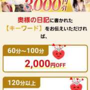 ヒメ日記 2025/05/10 09:07 投稿 まどか 柏人妻花壇