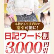 ヒメ日記 2025/05/22 21:33 投稿 まどか 柏人妻花壇