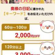 ヒメ日記 2025/05/24 09:06 投稿 まどか 柏人妻花壇