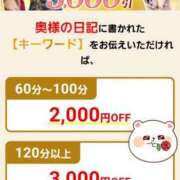 ヒメ日記 2025/06/07 09:01 投稿 まどか 柏人妻花壇