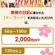 ヒメ日記 2025/06/15 09:02 投稿 まどか 柏人妻花壇