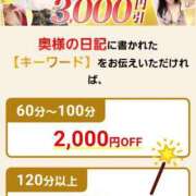 ヒメ日記 2025/06/27 09:09 投稿 まどか 柏人妻花壇