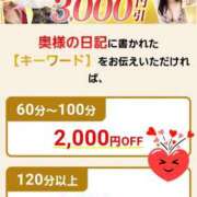 ヒメ日記 2025/06/28 09:07 投稿 まどか 柏人妻花壇
