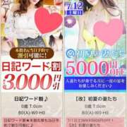 ヒメ日記 2025/06/28 12:00 投稿 まどか 柏人妻花壇