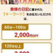 ヒメ日記 2025/08/02 09:05 投稿 まどか 柏人妻花壇