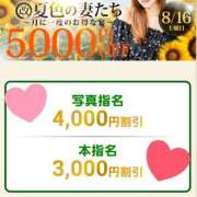 ヒメ日記 2025/08/16 15:19 投稿 まどか 柏人妻花壇