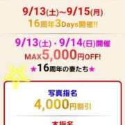 ヒメ日記 2025/09/05 20:08 投稿 まどか 柏人妻花壇