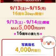 ヒメ日記 2025/09/12 15:57 投稿 まどか 柏人妻花壇