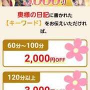 ヒメ日記 2025/10/13 08:50 投稿 まどか 柏人妻花壇